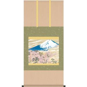 掛軸 掛け軸 和風モダン掛 富士と桜図 横山大観 約横35cm×縦42cm ミニ