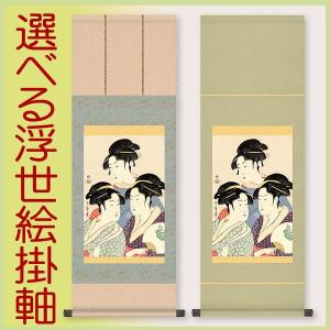 酒井抱一 掛け軸 紙雛図 原画逸翁美術館所蔵 【掛軸】【半間床