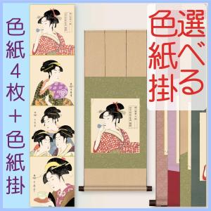 お雛様掛軸 (掛け軸) 西森湧光 （立雛）約横55×縦185cm KH25 お雛様 お