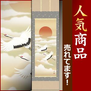 掛軸 (掛け軸) 干支の掛け軸 2026年 開運九頭馬 長江桂舟（尺五立・桐