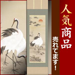 日本画 掛軸　赤富士　中沢　勝 楽天市場】掛け軸 赤富士 (中沢勝) （掛軸小物なし） 送料無料