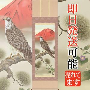 美品 掛け軸 恩田覺山作 紅富士図 共箱 太巻き付 縁起物 正月掛け 掛軸 (掛け軸) 一富士二鷹三茄子 濱田嵐雪 尺五立 約横54.5cm×縦190cm