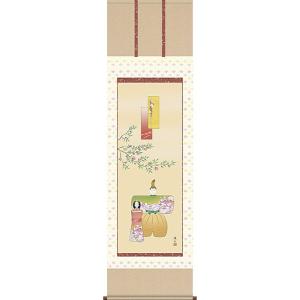 お雛様掛軸 (掛け軸) 伊藤渓山 立雛 （尺五立）約横54.5×縦190cm d4104