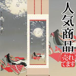 美品 掛け軸 西村欣魚作「おひなさん」共箱 雛人形 美術年鑑掲載 お雛様掛軸 掛け軸 立雛 西村欣魚 尺八横 約横65×縦138cm p9877 お雛様