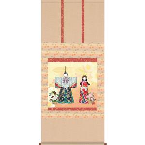 お雛様掛軸 掛け軸 雛祭 鈴木香 横39.5×縦127cm MMアート p9880 お雛様