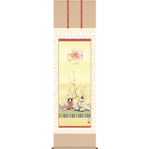 お雛様掛軸 (掛け軸) 伊藤渓山 立雛 （尺五立）約横54.5×縦190cm d4212