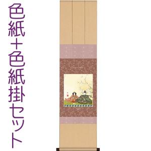 端午の節句 (掛け軸) 色紙掛セット 約横31cm×縦125cm 金太郎色紙 美原
