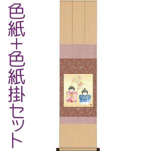 桃の節句　掛軸　掛もの飾り　 お所車　桜 お雛様掛軸 (掛け軸) 色紙掛セット 約横31cm×縦125cm 段雛色紙 奥居佑