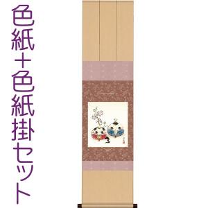 端午の節句 (掛け軸) 色紙掛セット 約横31cm×縦125cm 金太郎色紙 美原