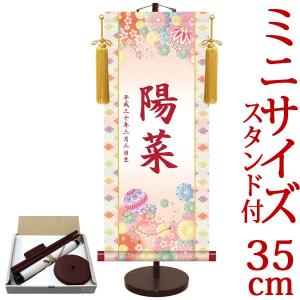 お雛様掛軸 (掛け軸) 節句飾り名入掛軸・名前旗 友禅・手鞠