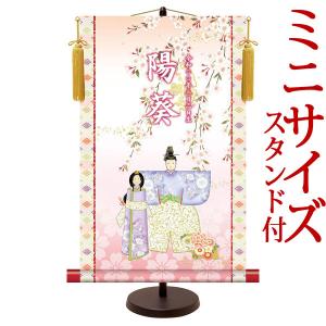 お雛様掛軸 (掛け軸) 伊藤香旬（人形雛）尺幅(短) 横31×縦90cm（小