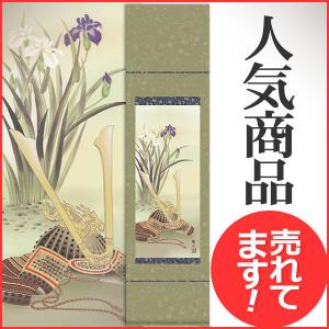 掛け軸 田中康浩 立雛 絹本 希少 軸装 茶道具 掛軸 美品 です。 掛け軸 絹本 七福神 – SENSE of 京表具