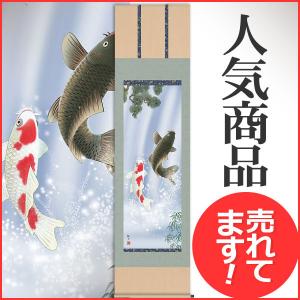 掛け軸 迎寿高砂 （佐藤雅美）（掛軸小物なし） 【掛軸】 : 掛け軸