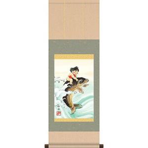 端午の節句掛軸 (掛け軸) 鯉のぼり 田所悠竹 （尺三立）約横45×縦164cm
