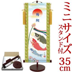端午の節句掛軸 (掛け軸) 柴田瑞山 吉祥金太郎之図 尺五立 約横54.5×縦