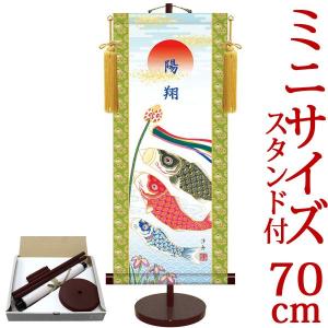 端午の節句掛軸 掛け軸 鯉のぼり 西村欣魚 尺五立 約横54.5×縦190cm