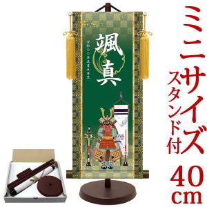 端午の節句掛軸 (掛け軸) 鯉のぼり 田所悠竹 （尺三立）約横45×縦164cm