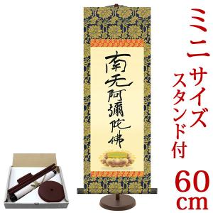 掛軸 掛け軸 川蝉 中川幸彦 尺八横 約横72×縦146cm 夏 夏掛 夏掛け