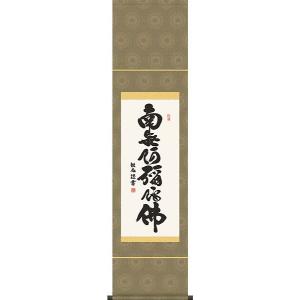 掛軸 清水公照 画賛 はりまぜ 泥 花火 箱無し 清水公照色紙 画賛「猶如火宅 三界無安」(清水公照) / 有限会社古書舗