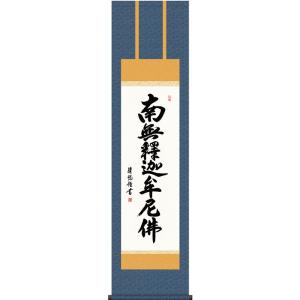 掛軸 掛け軸 川蝉 中川幸彦 尺八横 約横72×縦146cm 夏 夏掛 夏掛け