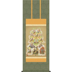掛軸 真言十三佛 小林春堂作(無落款)（仏事用掛け軸真言宗用尺五立長さ