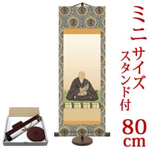 掛軸 掛け軸 仏壇用 浄土真宗大谷派（東）阿弥陀如来・九字名号・十字