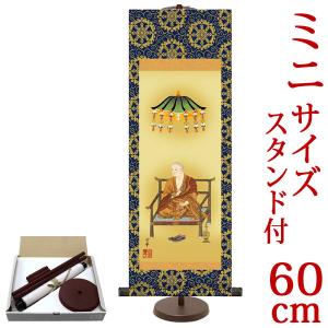 掛け軸 霊峰昇鯉登龍門 (森山観月) 掛軸 : 掛け軸・絵画の専門店 掛軸