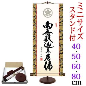 掛け軸 松竹梅鶴亀 (浅野寿峰) 【掛軸】【一間床・半間床】【松竹梅鶴