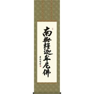 掛け軸 水墨山水 （鈴木竹甫） 【掛軸】【一間床・半間床】【山水