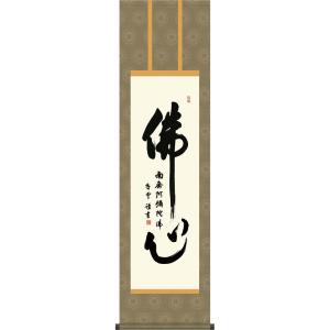 美品 掛け軸 上田玉峰作「福徳円満」共箱 縁起物 年中掛け 掛け軸 和 (上田玉峰) （掛軸小物なし) 【掛軸】 : 掛け軸・絵画の専門