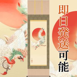 掛軸 掛け軸 本格ミニ掛軸 老松孔雀図 伊藤若冲 約横28cm×縦75cm