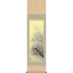 掛軸 (掛け軸) 平常心是道 斎藤香雪 尺三立 約横44.5×縦164cm 茶掛け