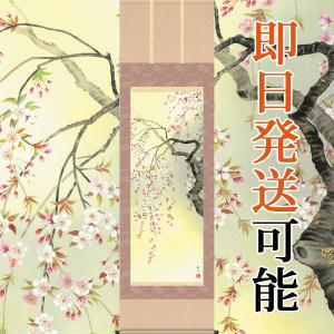 掛け軸 竹に雀 (井上秀城) 【掛軸】【一間床・半間床】【花鳥画