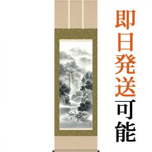 テレビで紹介された話題の（額入り） 開運・鯉の滝登り 広森雄 約横49
