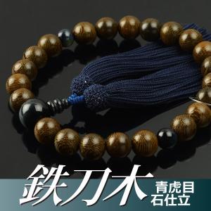 数珠 念珠 縞瑪瑙共仕立 正絹蛍カガリ房（桐箱付）（略式数珠（男性用