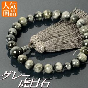 仏壇屋 滝田商店 数珠 男性用 赤虎目石 18玉 念珠袋付き : 仏壇 仏壇屋 滝田商店 数珠 男性用 赤虎目石 18玉 念珠袋付き : 仏壇