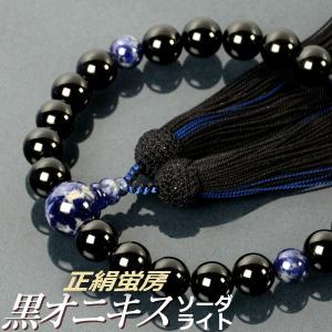 数珠 念珠 本桑共仕立 正絹頭付房（桐箱付）（略式数珠（男性用）/京