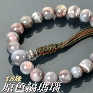 京念珠【極上厳選珠：ラピスラズリ（瑠璃）共仕立】男性用数珠・正絹頭