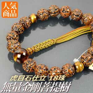 数珠（念珠） 金剛菩提樹・翡翠（ヒスイ）[二天]仕立 22珠 紐房 男性