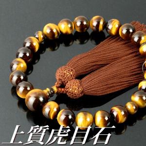 数珠 念珠 縞瑪瑙共仕立 正絹蛍カガリ房（桐箱付）（略式数珠（男性用