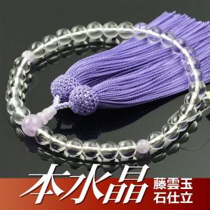 数珠 念珠 本水晶切子 アクアマリン平切子仕立 正絹頭付房（桐箱付