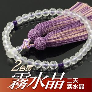 数珠 念珠 本水晶切子 ガーネット平切子仕立 正絹頭付房（桐箱付