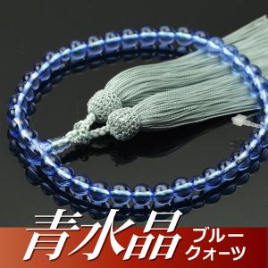 京念珠 女性 ブルークォーツ スターシェイプカット共仕立 正絹 京念珠 女性 ブルークォーツ スターシェイプカット共仕立 正絹