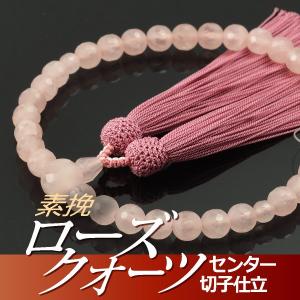 数珠 念珠 （限定品）ブルートルマリン（みかん珠）正絹頭付弥勒