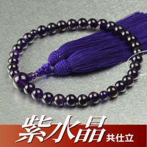 数珠　念珠　水晶　桐箱入り 数珠 念珠 紫水晶 水晶仕立 8mm珠 正絹頭付房（桐箱付）（略式数珠