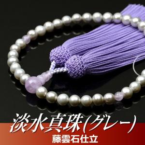 アコヤ本真珠 数珠 御念珠 伊勢志摩産 6-6.5mm 紫房 女性用 レディース