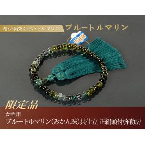 数珠 念珠 (限定品)ブルートルマリン(みかん...の詳細画像3