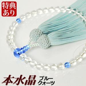 数珠 念珠 本水晶切子共仕立 正絹頭付房（桐箱付）（略式数珠（女性用