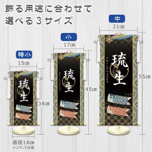 端午の節句掛軸 選べる命名掛け軸 節句飾り名入...の詳細画像3