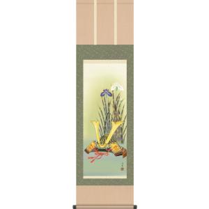 端午の節句掛軸 (掛け軸) 鯉のぼり 田所悠竹 （尺三立）約横45×縦164cm